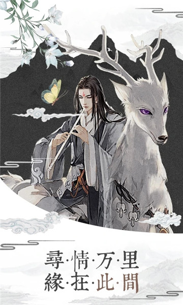 幻剑情缘内购修改版 游戏截图